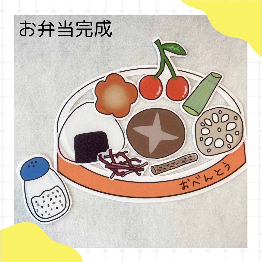 お弁当箱のうた おべんとうばこのうた 無料型紙 パネルシアター 